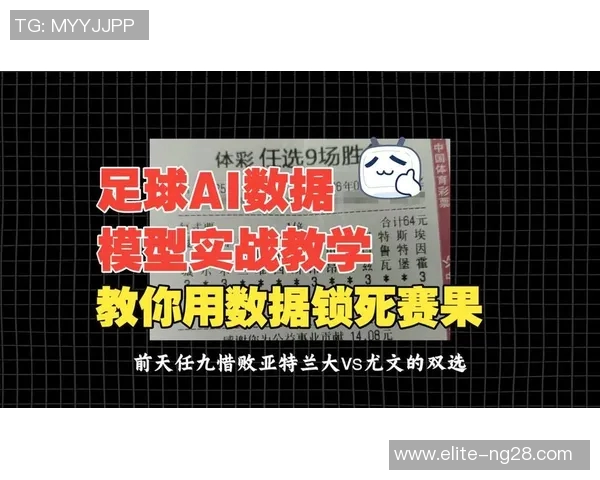 马格德堡与菲尔特的激烈对决谁能笑到最后分析比赛前景与关键因素